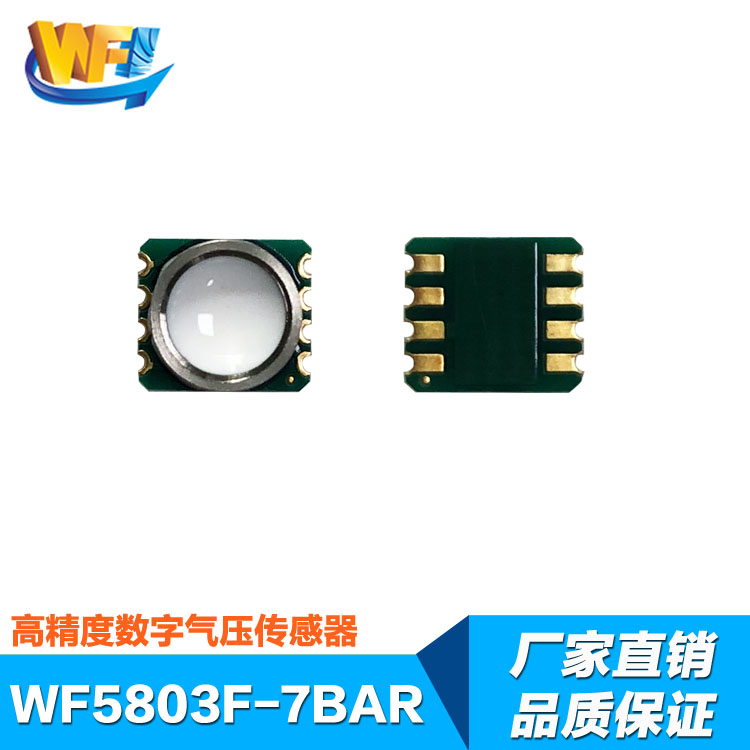 WF5803F防水氣壓傳感器7Bar